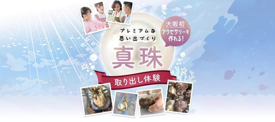 Osaka Shinsaibashi Pearl extraction experience - Natural variation is part of the deal