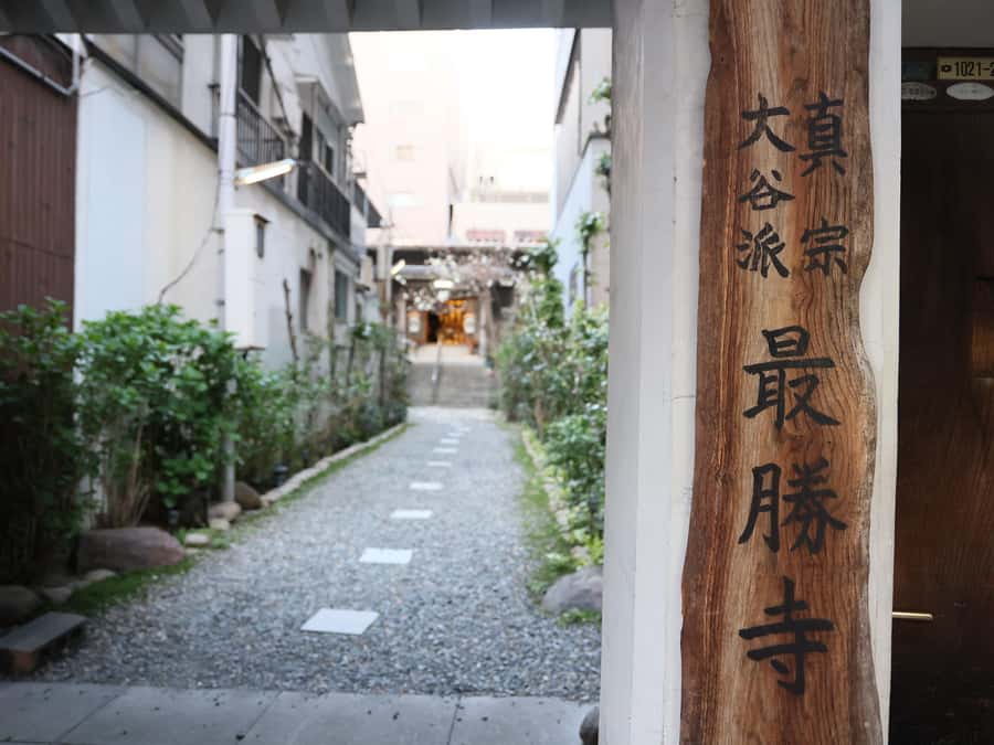 Osaka Temple Cool Foot Bath & Matcha Experience〈45min〉 - Practical details before you go